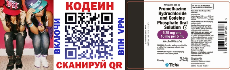 Кодеиновый сироп Lean Purple Drank  Оленегорск 