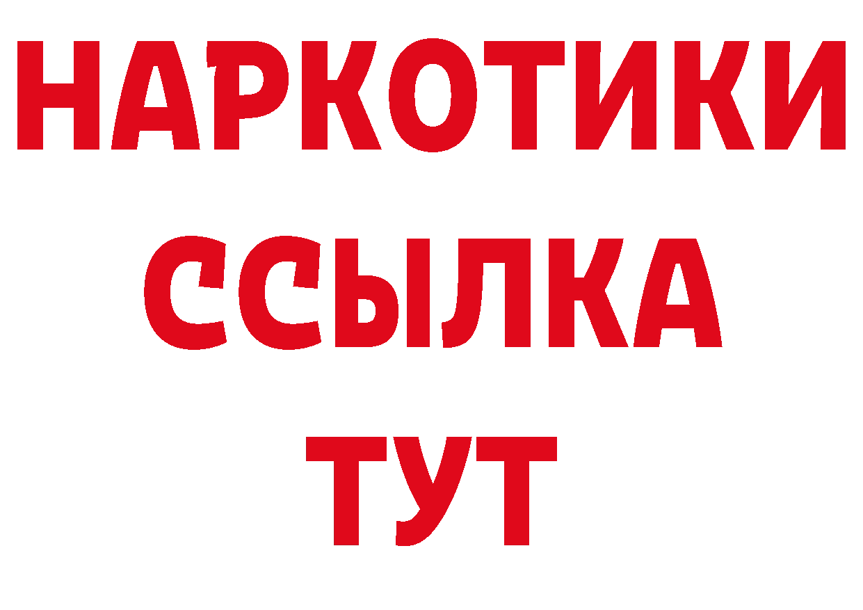 ГЕРОИН VHQ зеркало площадка ОМГ ОМГ Оленегорск