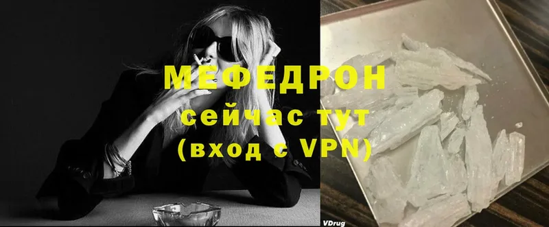 Мефедрон mephedrone  купить наркоту  Оленегорск 